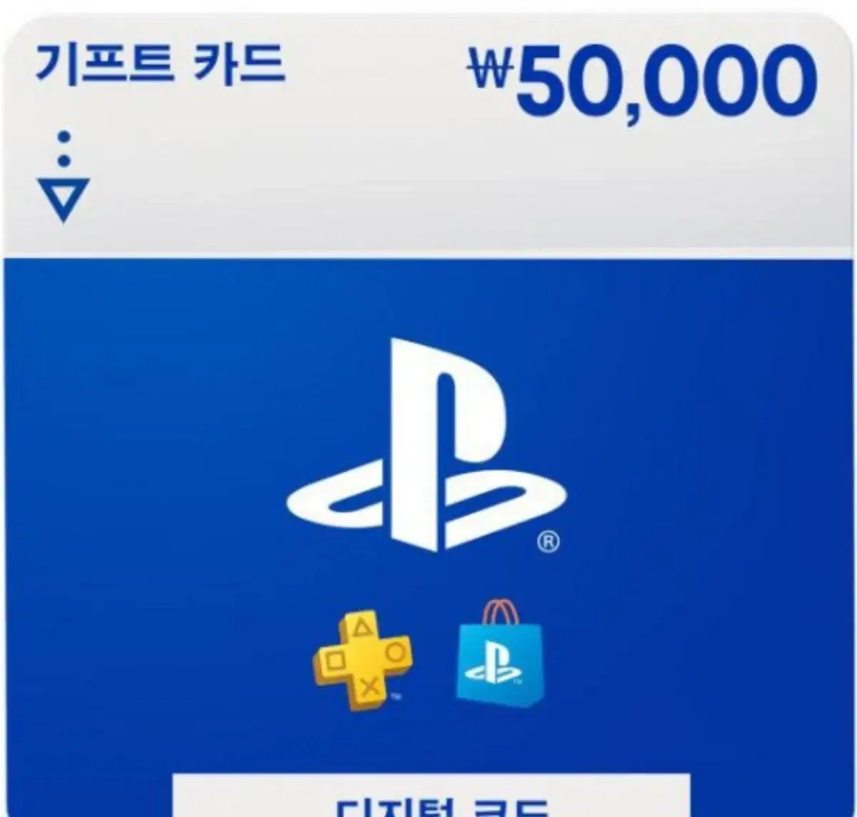 플레이스테이션 스토어 기프트 카드 25만 ---> 21.5만